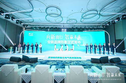 凯发k8网站品牌全球焕新，助力绿色电能新发展