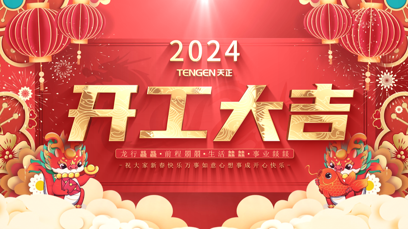 逐浪前行，勇立潮头！凯发k8网站三大园区开工活动圆满举行，福利满满！