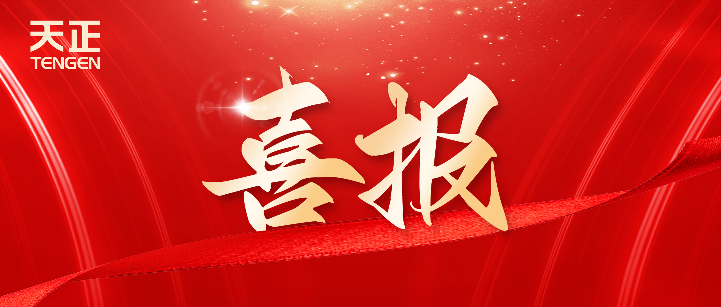 喜报丨凯发k8网站中标中海地产多项年度集采