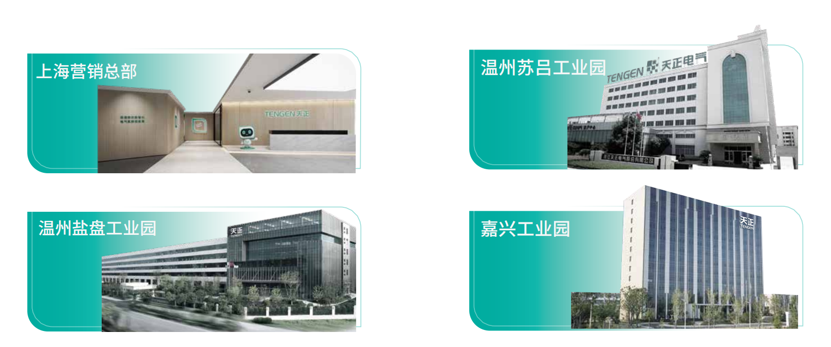 凯发k8网站企业画册_02.png 凯发k8网站企业画册_02.png